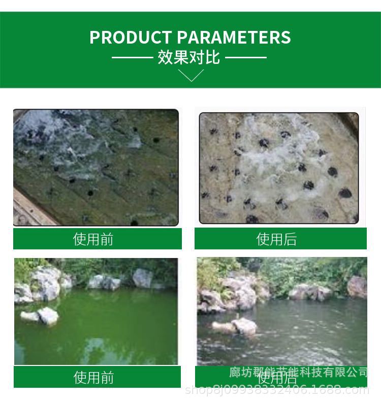 灭藻剂循环水杀菌剂泳池消毒工业循环水杀青苔除藻