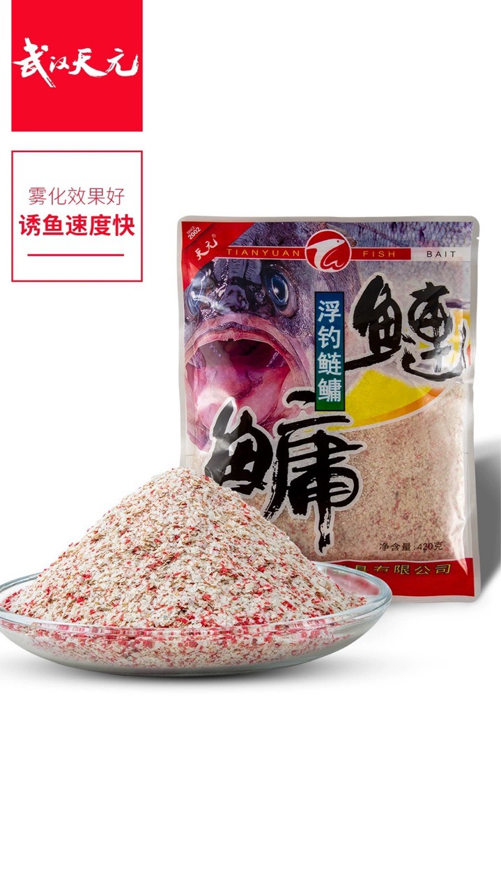 武汉天元邓刚浮钓鲢鳙饵料420g鱼饵料野钓鲫鱼鲢鳙钓鱼鱼饵-阿里巴巴