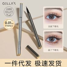 gellas下睫毛眼线液笔防水不晕染持久极细软毛0.01mm笔尖初学者