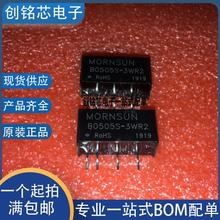 B0505S-3WR2金升阳DC-DC隔离电源模块5V转5V600mA 3W全新原装直拍