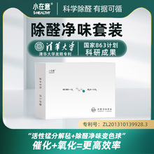 小在意19℃醛 除醛 净味组合非活性炭非光触媒清华大学专利技术