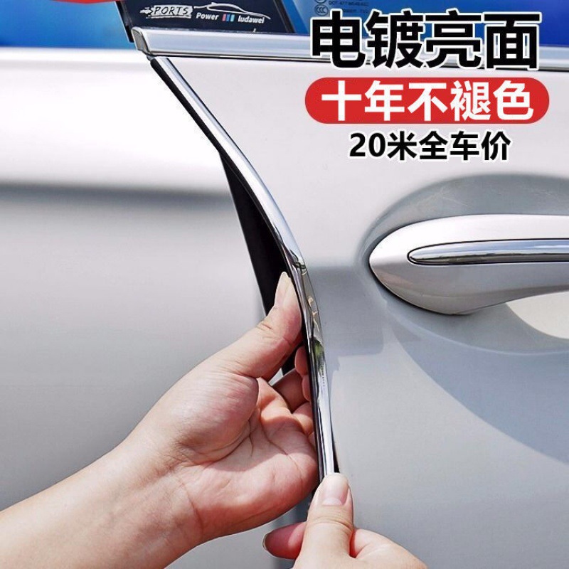 汽车防撞条车门防撞条装饰条密封防刮保护条门边胶条车身防撞饰条