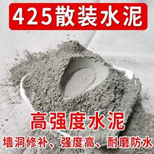 10kg bulk cement high strength 425 bathroom water leakage跨