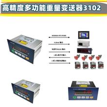 高精度多功能智能4-20ma模拟量RS485modbus-rtu电子秤重量变送器