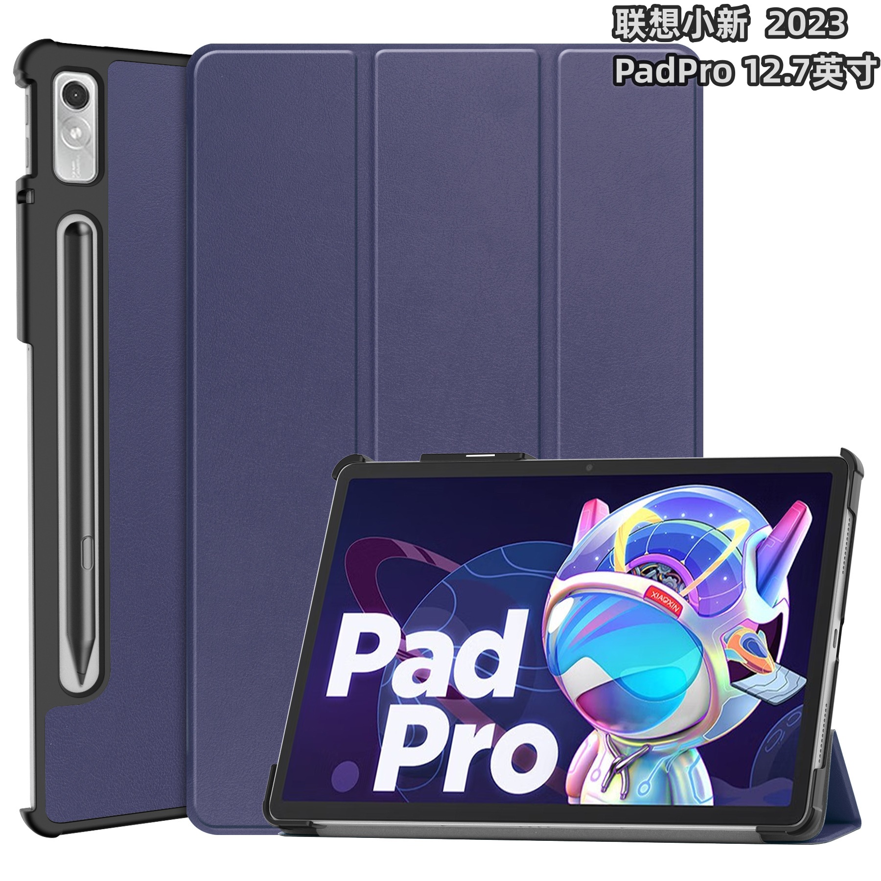 适用2023联想小新padpro12.7寸平板保护壳y700二代8.