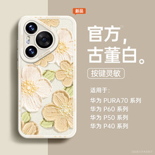 适用华为puar70手机壳新款pura70pro硅胶70pro+全包防摔art高级感