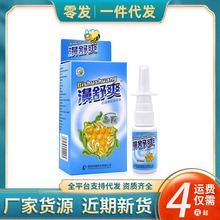 厂家批发一件代发雪山百草濞舒爽必速康喷剂 鼻舒爽20ml/瓶 蜂胶