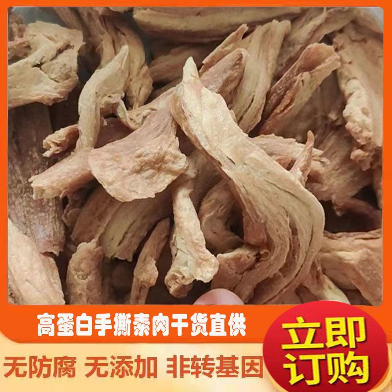 大豆拉丝蛋白素肉人造手撕素素食豆制品网红拉丝火锅配菜河南批发