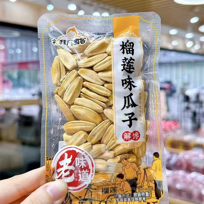 礼拜几食客炒货系列榴莲味葵瓜子果味瓜子茶道瓜子小包休闲零食