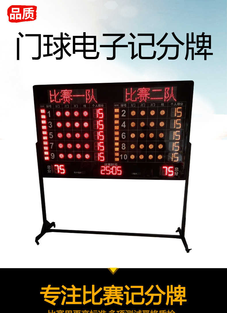 山东门球记分牌 记分架可移动计分器牌多功能门球 记分板计分牌