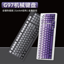 亚马逊G97有线机械键盘 客制化gasket结构热插拔电脑电竞游戏键盘