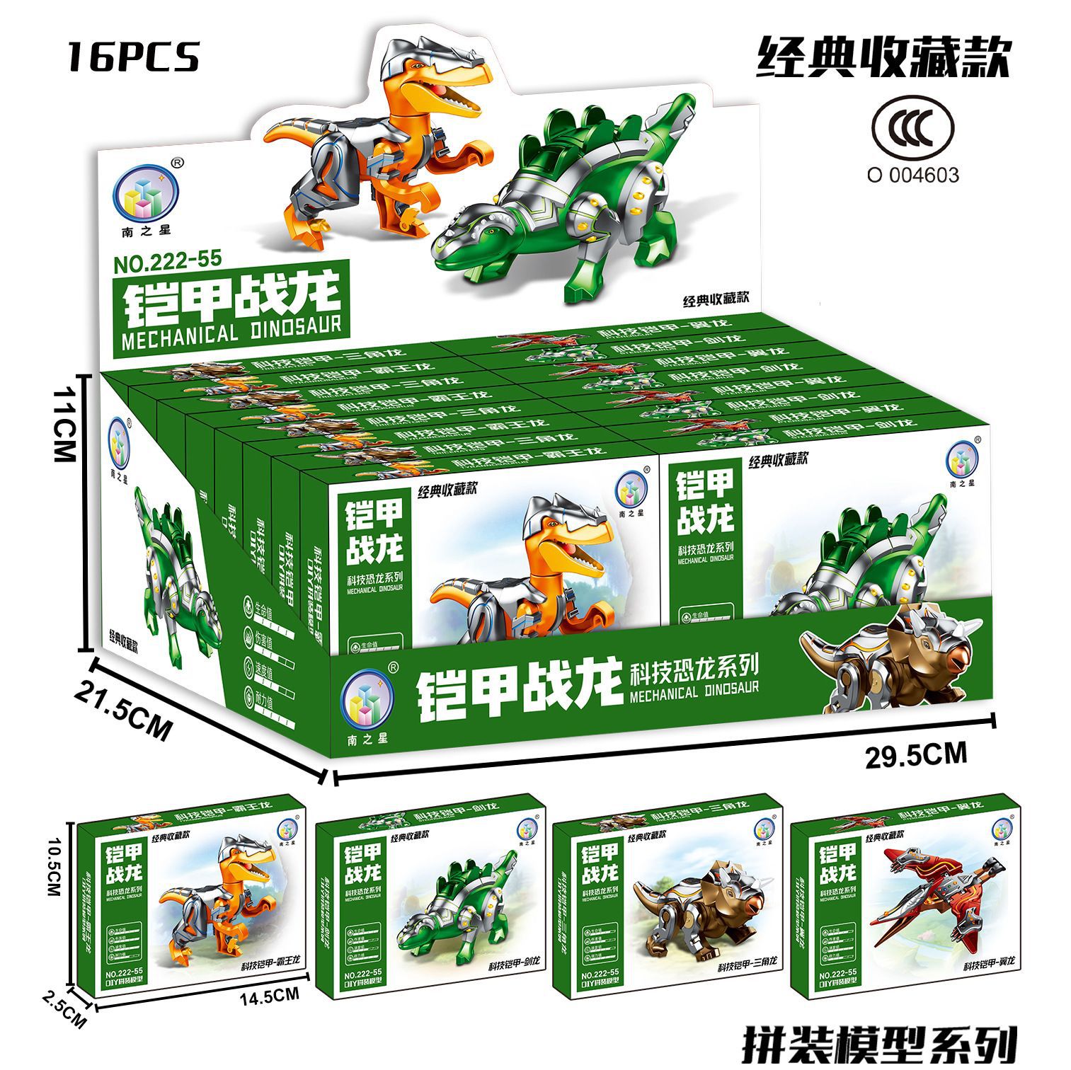 跨境儿童益智拼装机甲恐龙霸王龙水三角龙腕龙翼龙模型玩具两元店