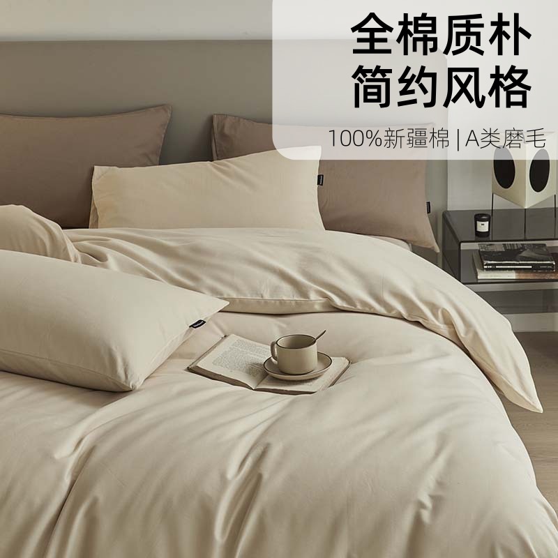 秋冬新款A类纯色双拼100支陶瓷轻磨毛长绒棉四件套全棉纯棉被套4