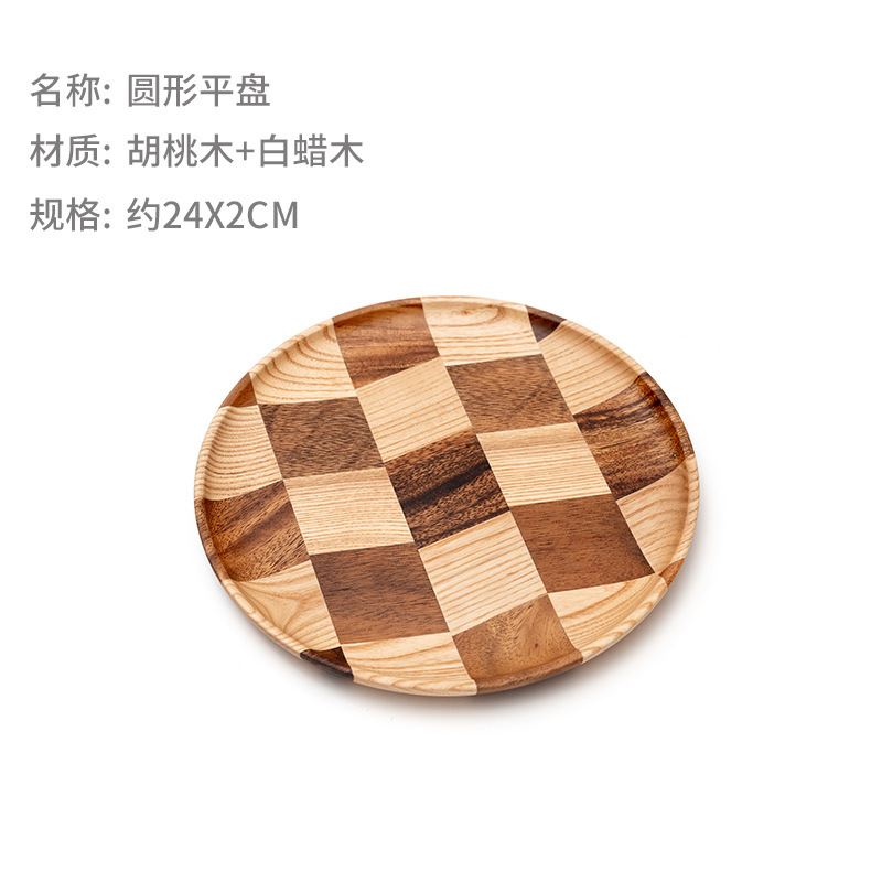Wooden Plate round Stitching Nordic Cake Plate Wooden Tray Rectangular Household Japanese Wood Dish Tea Tray