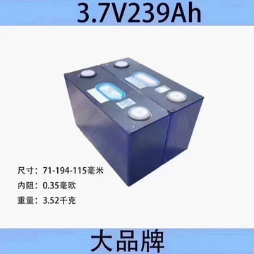 7v宁德239ah三元铝壳大单体动力储能锂电池电动车电源电芯-阿里巴巴