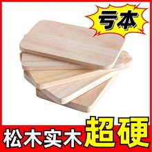 实木板松木板条床板一字隔板木方原木板置物架木工diy 可加工