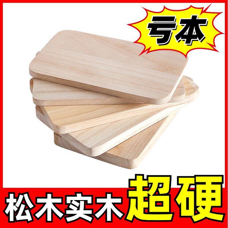 实木板松木板条床板一字隔板木方原木板置物架木工diy 可加工