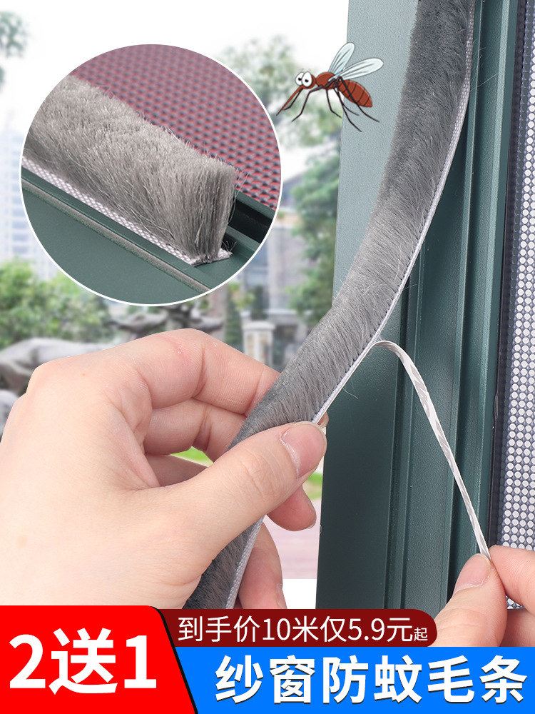 铝合金门窗密封条纱窗防蚊卡槽毛条隔音门边条保暖毛边防尘推拉门