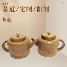 碳化竹制长嘴茶壶批发家用旅游礼品竹子用品竹制工艺品手工泡茶壶