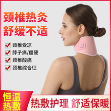 护颈微电热远红外保暖颈椎热敷秋冬脖子防护户外运动可调健身护具