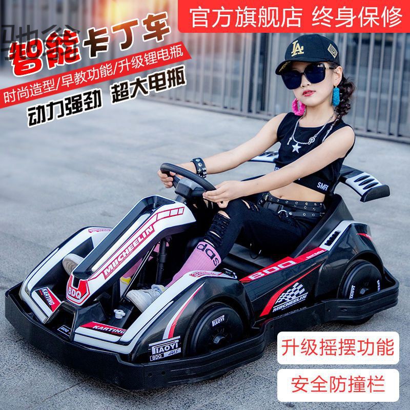 vxf【可摇摆】儿童电动车网红卡丁车大号玩具车漂移车四轮汽车可