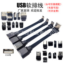 USB母头无人机充电硅胶线手机数据线