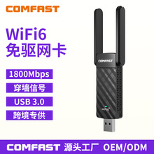 COMFAST CF-952AX 免驱WiFi6无线网卡台式机千兆5G双频台式电脑卡