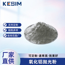 供应进口 纳米氧化铝抛光粉 0.25um 0.5um 1um 超细氧化铝抛光粉