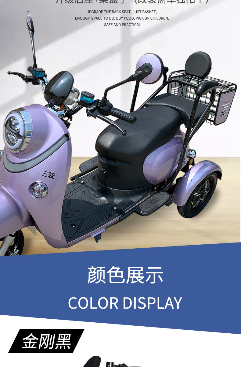 三辉三轮电动车女休闲代步三轮车国标新款电摩上牌不倒翁助力车