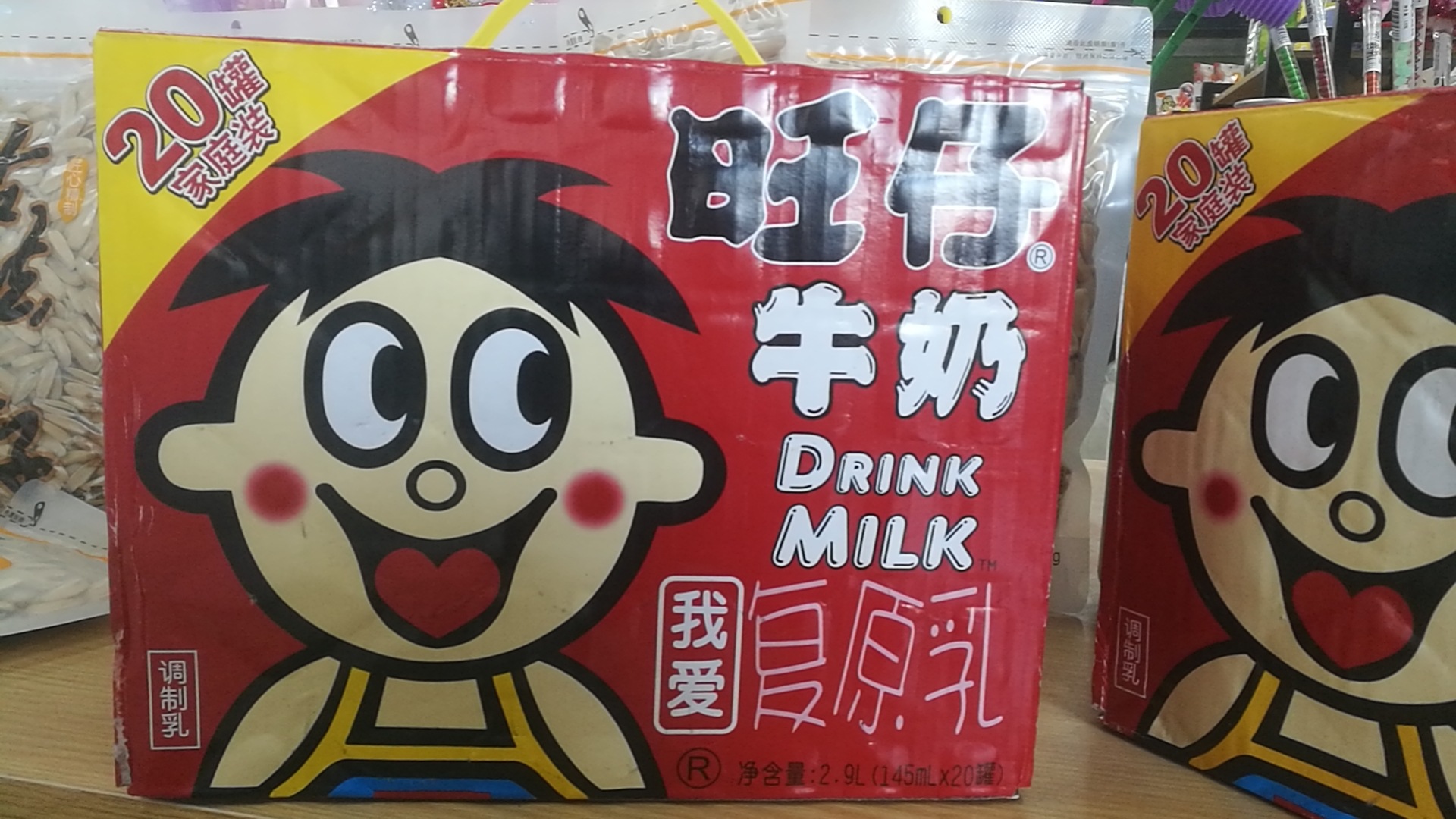 旺旺旺仔牛奶145ml*20罐礼盒儿童早餐奶复原乳饮料一箱拍4提-阿里巴巴