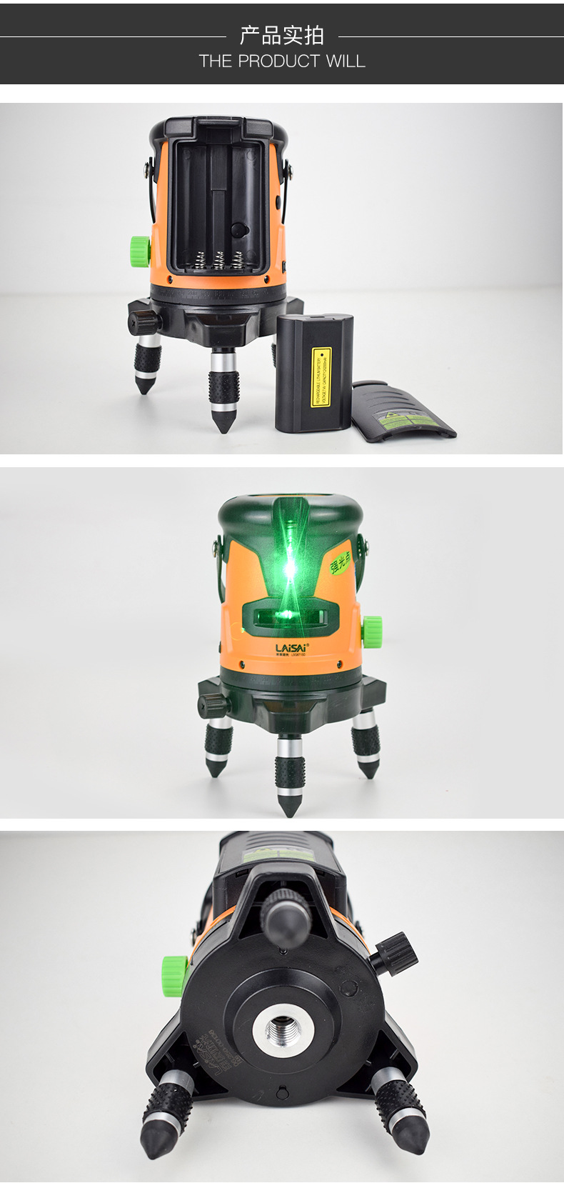 莱赛2线绿光lsg671sd水平仪投线仪水准仪大容量锂电池带下对点