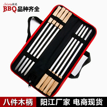 8件套橡木柄烧烤签子亚马逊电商户外BBQ不锈钢大扁烤肉签叉烧烤串