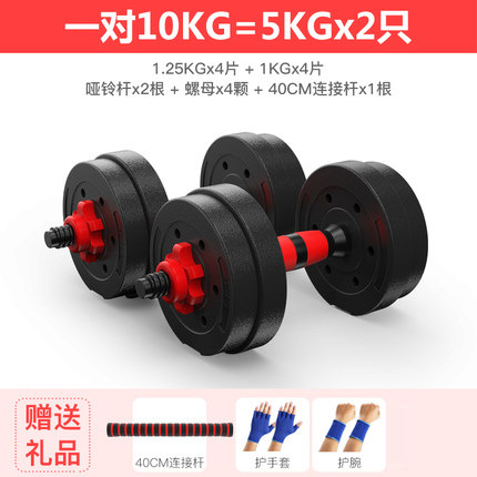 Removable Rubber-Coated Dumbbell Men's Foot Weight Dumbbell Sports Equipment Barbell Dumbbell