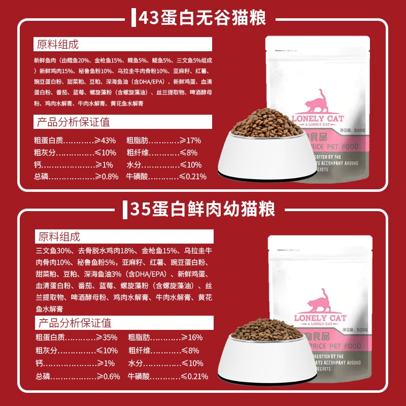 Cat Food 2.60kg 0kg Non-Grain Fresh Meat Full Price Cat Food 500G Factory Fat into Kittens Universal Cat Food Wholesale