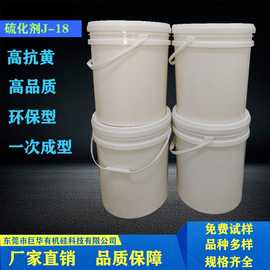 广东东莞深圳厂家硅胶硫化剂 架桥剂食品级 快速硫化剂高抗黄无味