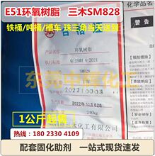 三木SM828环氧树脂128透明双酚A型E51适用于地坪漆美缝剂广州现货