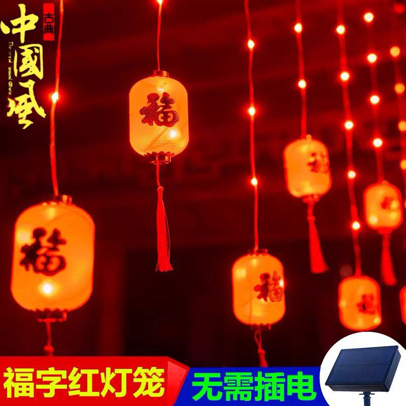 solar fu character lighting chain small red lantern autumn festival new year new year small colored lights decoration balcony outdoor courtyard hanging decoration