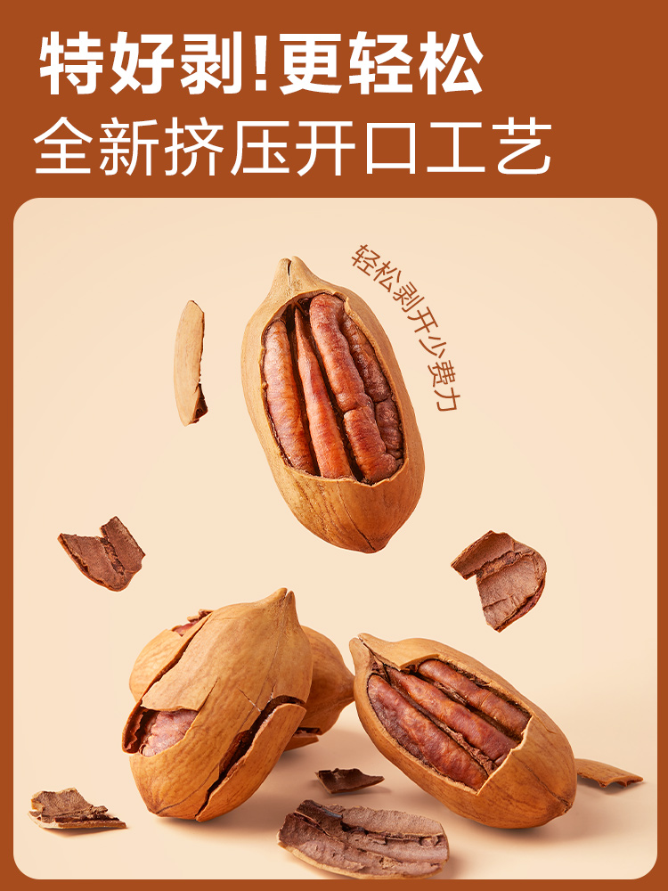 ii特好剥碧根果500g干果每日坚果原味大罐装干货零食年货