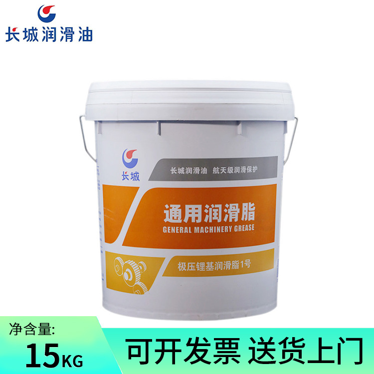 长城1号极压锂基润滑脂 通用15kg 工业级黄油 关节轴承锂基脂高温