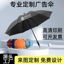 工厂直销全自动雨伞黑胶防晒遮阳晴雨太阳伞商务礼品广告伞印logo
