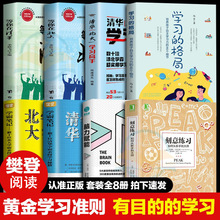 刻意练习正版全8册樊登阅读正版原版 如何从新手到大师艾利克