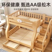 实木子母床双层床两层床上下铺上下床高低床儿童床成人家用母子床