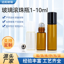 现货5ml滚珠瓶茶色2ml走珠瓶3ml化妆品分装玻璃瓶10ml精油瓶