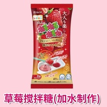 日本进口kracie食玩袋装（草莓味糖果）（19g＊10包）