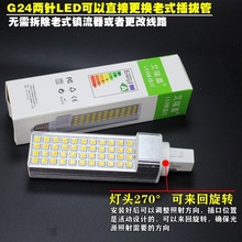 艾瑞嘉LED横插灯全铝材G24G23插拔管220V 单面护眼玉米灯泡包邮