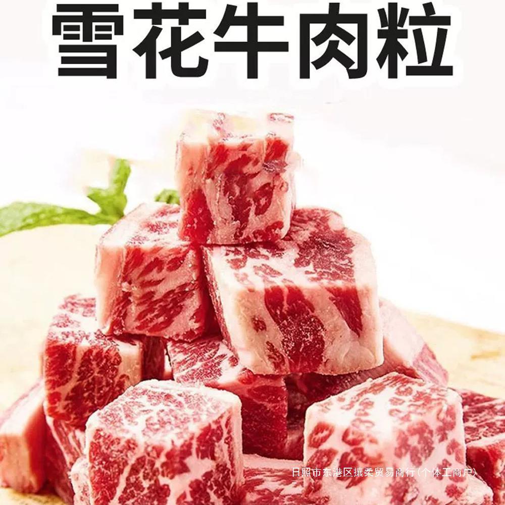 雪花牛肉粒商用2斤家庭原味腌制原切牛腩块纯牛肉新鲜冷链-阿里巴巴