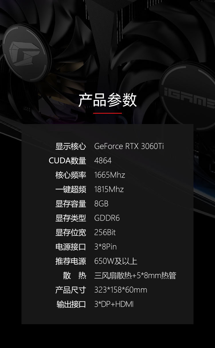 适用于台式机七彩虹火神igame geforce rtx 3060 ti vulcan oc 8g