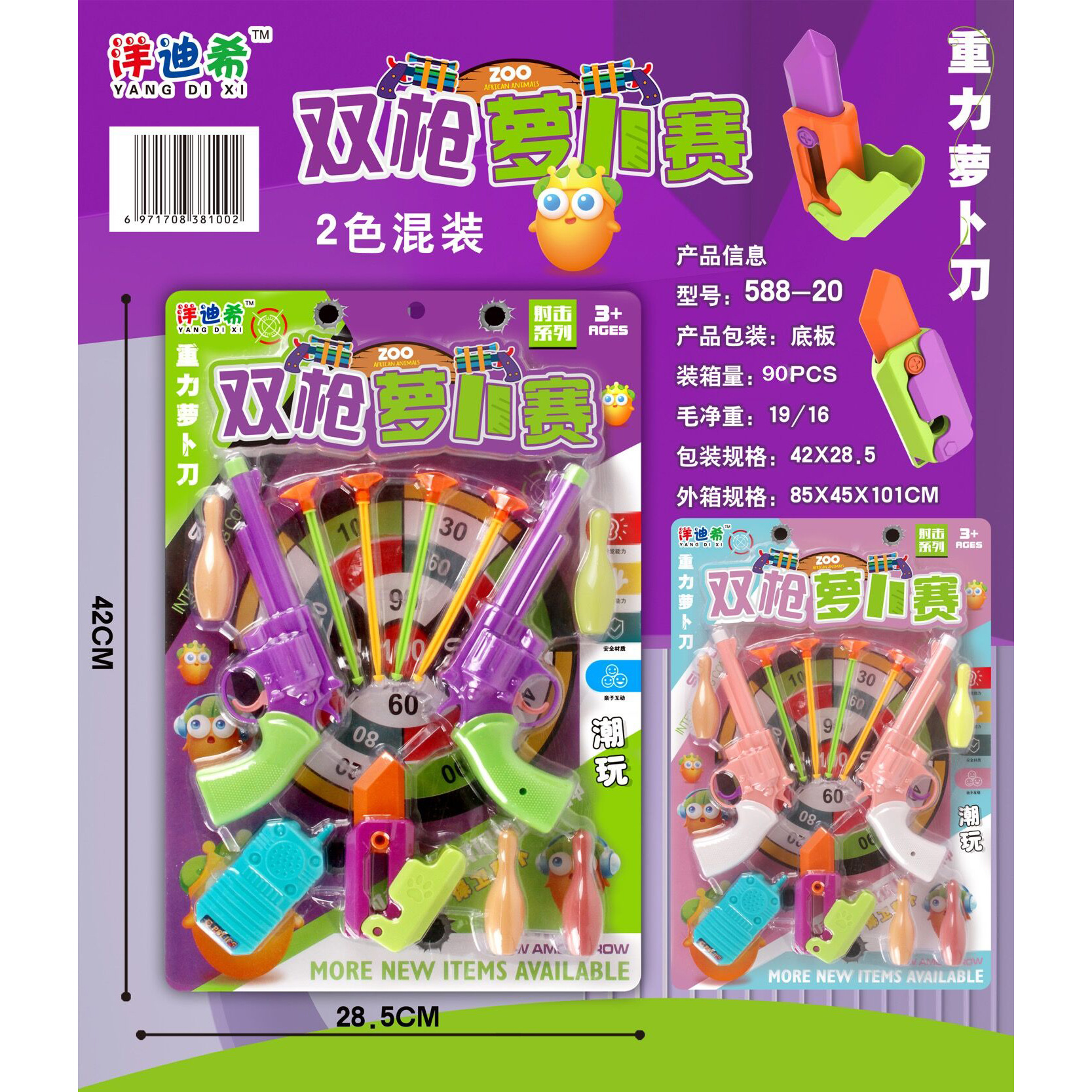 儿童玩具吸盘软弹枪望眼镜对讲机套装竞技男女孩射击玩具商超批发