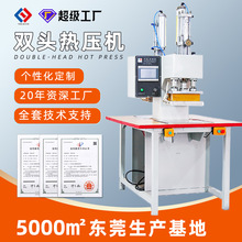 PVC皮革高频热合熔接机 手机皮套增压式双头热压机 高周波热压机