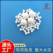 直供陶瓷蓄热球 90%-99%高铝刚玉质耐火陶瓷球 φ3-90mm 价格实惠
